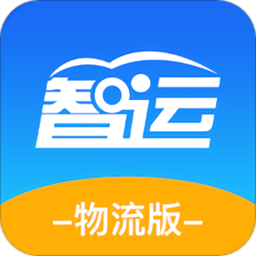 智運(yùn)物流平臺