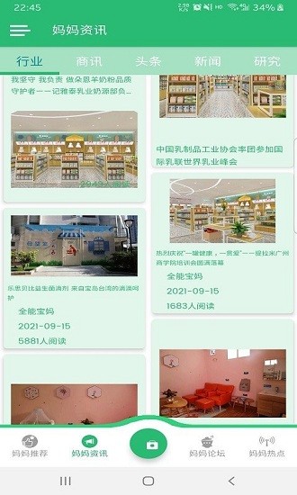 全能寶媽最新版