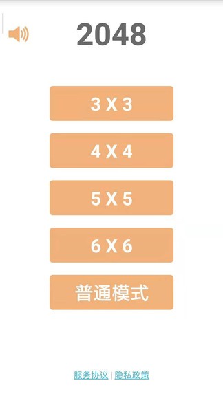 2048學(xué)霸版在線玩 v1.0.1 安卓可撤銷版 3