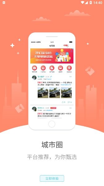 幸福珠江源 v5.5.1 安卓版 3