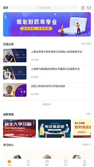 前途學(xué)業(yè)app v0.0.6 安卓版 0