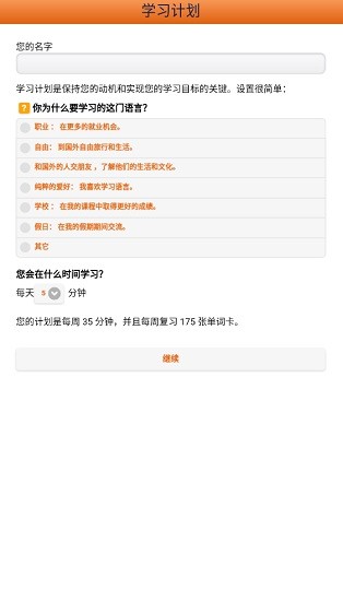 德語詞匯輕松學deutsch apk v2.6.1 安卓版 2