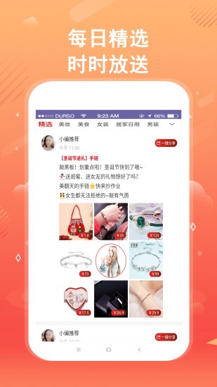 品聚生活官方版 v1.0.0 安卓版 0