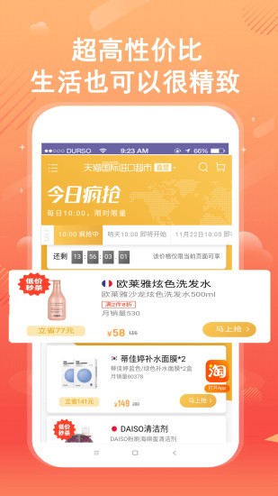 品聚生活官方版 v1.0.0 安卓版 1