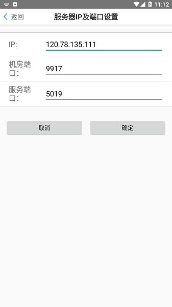 思迪消防設(shè)施檢測軟件 v1.0 安卓版 1