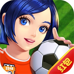 足球2048領(lǐng)紅包