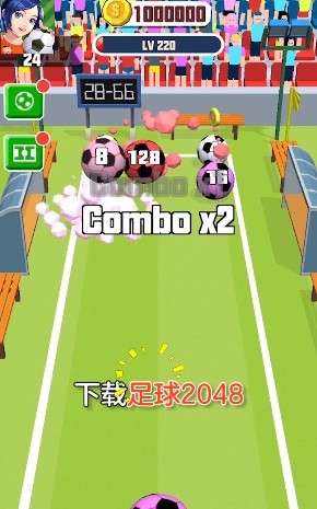 足球2048領(lǐng)紅包 v125.101 安卓免廣告版 2