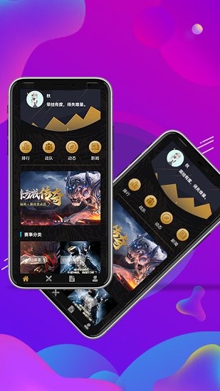 電競拾app v1.0.1 安卓版 1