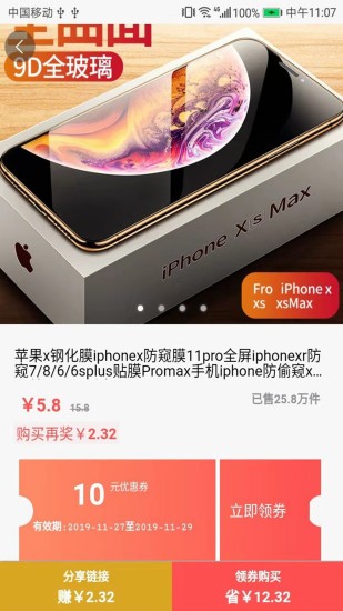 趣買官方版 v1.28 安卓版 1