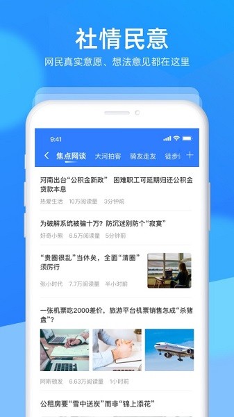 眼遇大河官方版 v5.2 安卓版 0