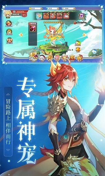 口袋異世界手游折扣版 v1.0.0 安卓版 3