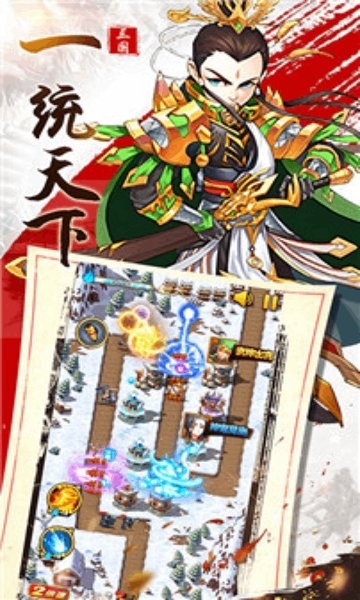 開心塔防游戲 v5.0 安卓版 1