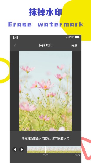 視頻解析去水印app v1.6.0 安卓版 3