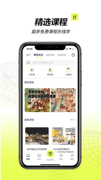 口袋建筑app(建筑設(shè)計(jì)學(xué)習(xí)) v1.0.26 安卓版 0