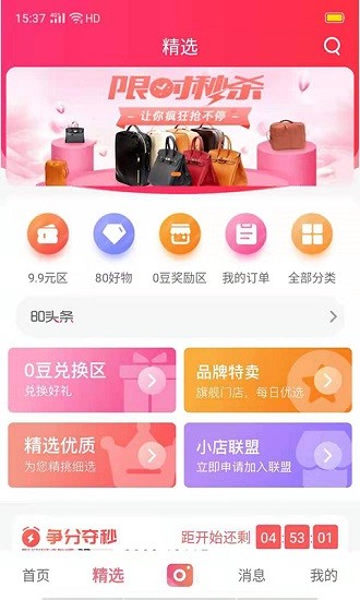 80短視頻軟件 v2.3.4 安卓版 0