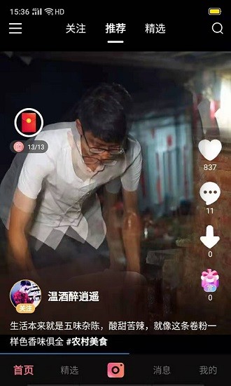 80短視頻app下載