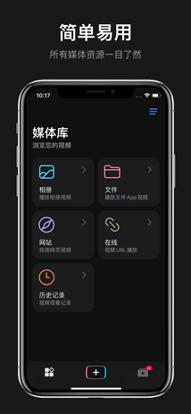 蘋果rplayer軟件 v4.3.2 iphone版 1