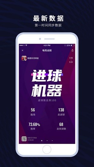 一球成名clubapp官方下載