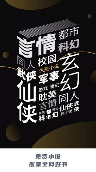 冷門小說官方版 v1.0.13 安卓版 3