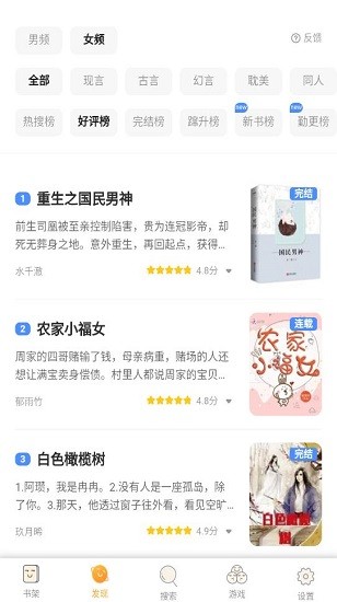 冷門小說官方版 v1.0.13 安卓版 2