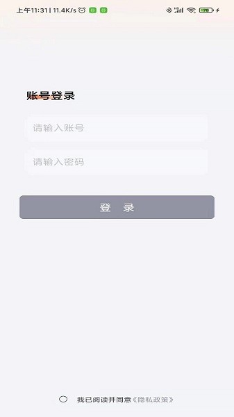 公路信息平臺(tái)app v1.2.9 安卓版 0