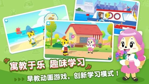 巧虎早教成長記app ios版