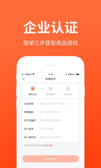 迅寶農(nóng)資 v1.3.4 安卓版 2