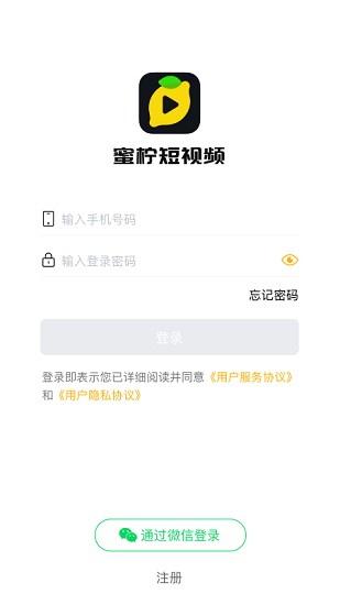 蜜檸短視頻最新版 v1.6.25 安卓版 0