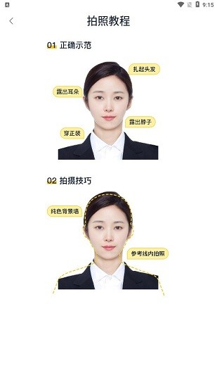 全能一寸證件照app v1.7.6.0  最新版 1