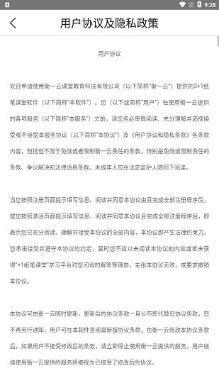 3+1紙筆課堂最新版