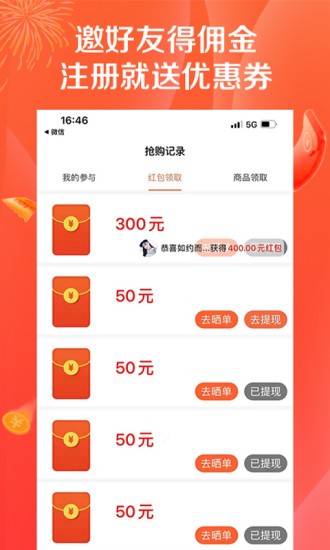 購鯨喜 v3.1 安卓版 0