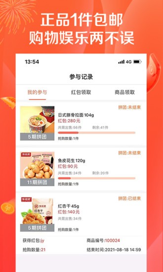 購鯨喜 v3.1 安卓版 3
