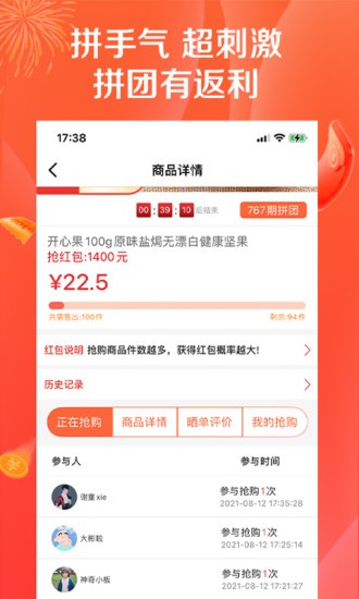 購鯨喜 v3.1 安卓版 2