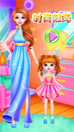 時尚辣媽裝扮最新版 v8.0.16 安卓版 0