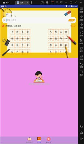 漢語言文學(xué)app