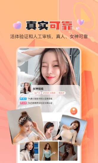 伊水社區(qū)交友app v2.1.8 安卓版 0