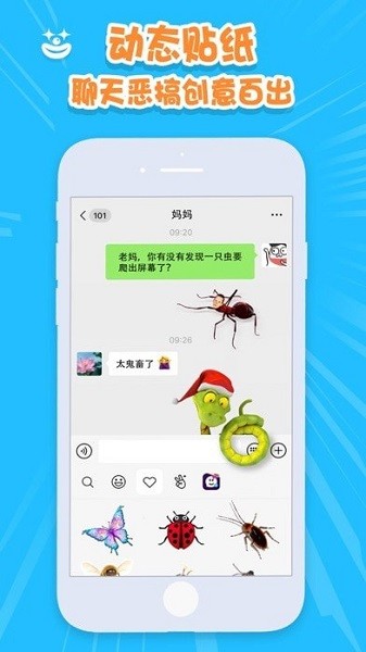 趣逗貼紙軟件 v2.1.0 iphone版 3