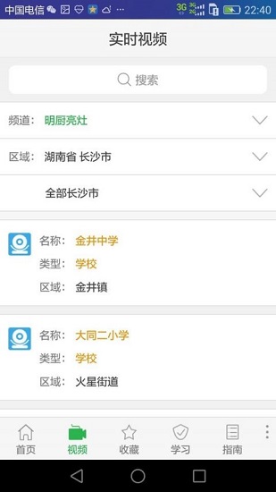健安食藥軟件 v2.0.2 安卓版 3