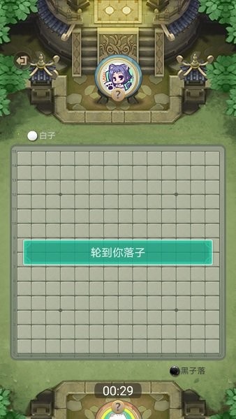 萬寧五子棋最新版歸元陣 v1.1.73 安卓版 2