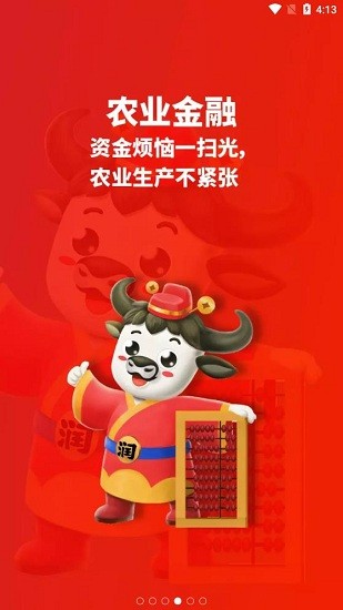 蘇墾農(nóng)服官方版 v1.1.7 安卓版 0