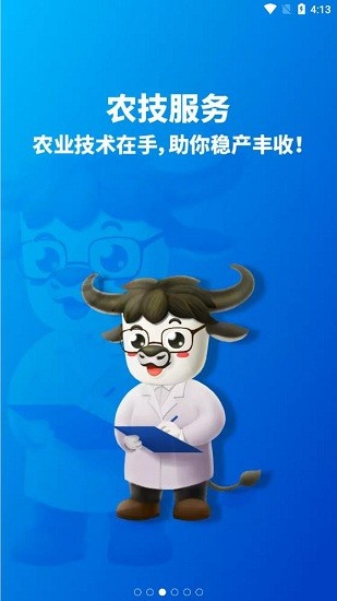 蘇墾農(nóng)服官方版 v1.1.7 安卓版 1