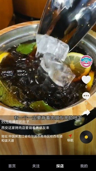 商機偵探app v3.1.2 安卓版 0