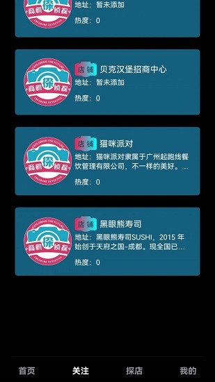 商機偵探app v3.1.2 安卓版 1