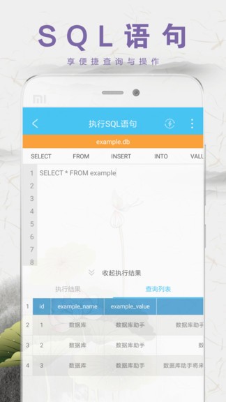 數(shù)據(jù)庫助手app