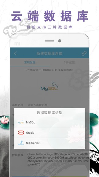 數(shù)據(jù)庫助手 v2.6.5.1 安卓版 3