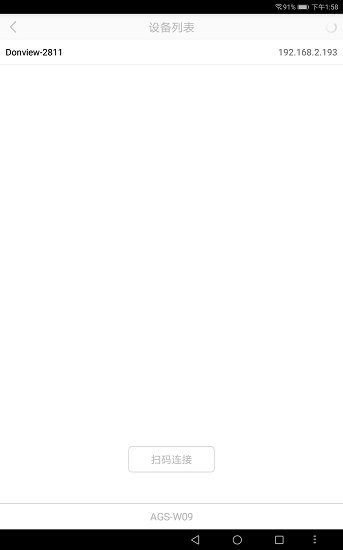 donviewshare手機投屏 v2.1.210919 安卓版 0