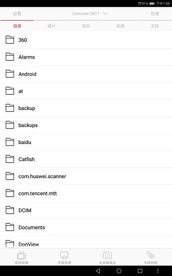donviewshare手機投屏 v2.1.210919 安卓版 2