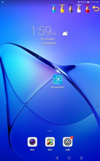 donviewshare手機投屏 v2.1.210919 安卓版 3