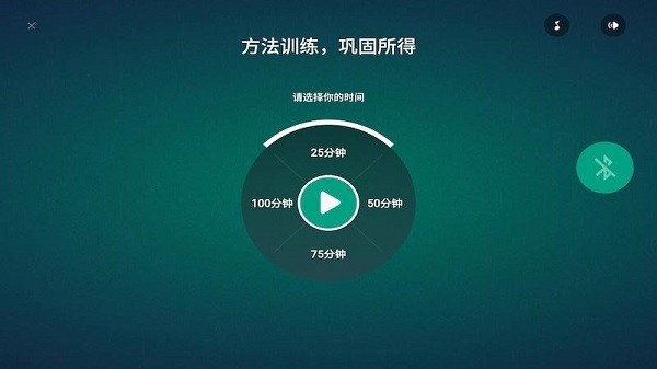專注云課堂學(xué)生版 v3.10.0 安卓版 3