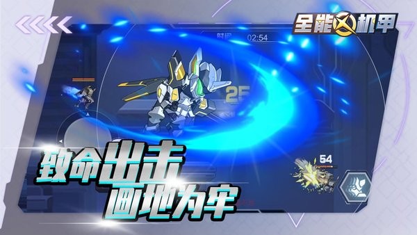 全能機(jī)甲ios版 全能機(jī)甲蘋果版